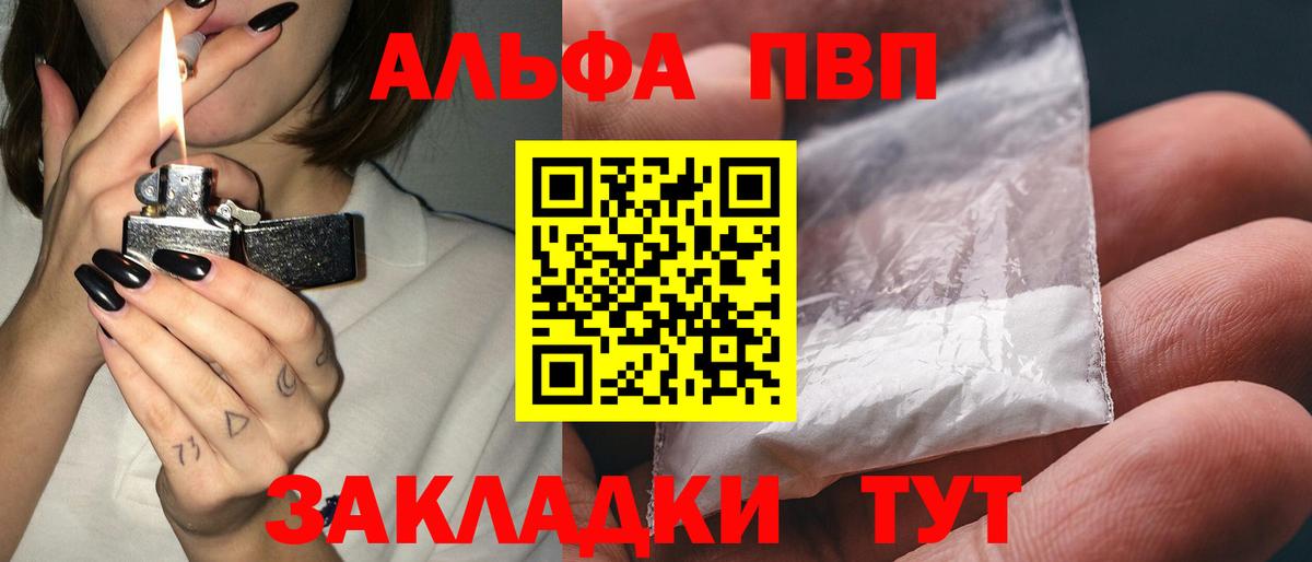 A-PVP Crystall Похвистнево