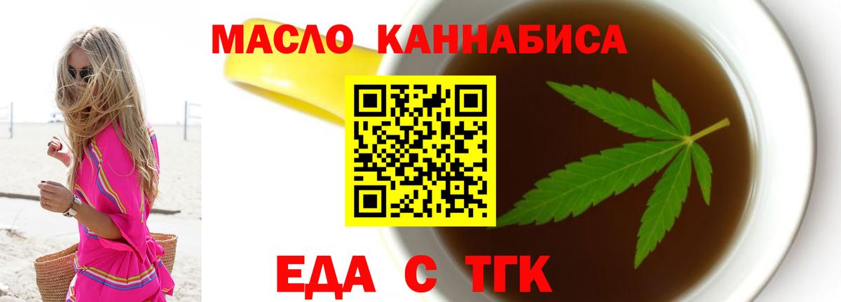 Canna-Cookies конопля  Вход с VPN  Похвистнево 