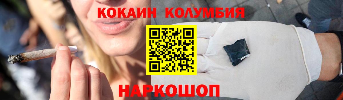 COCAIN Columbia  КОКАИН 97%  Похвистнево  Вход с VPN 