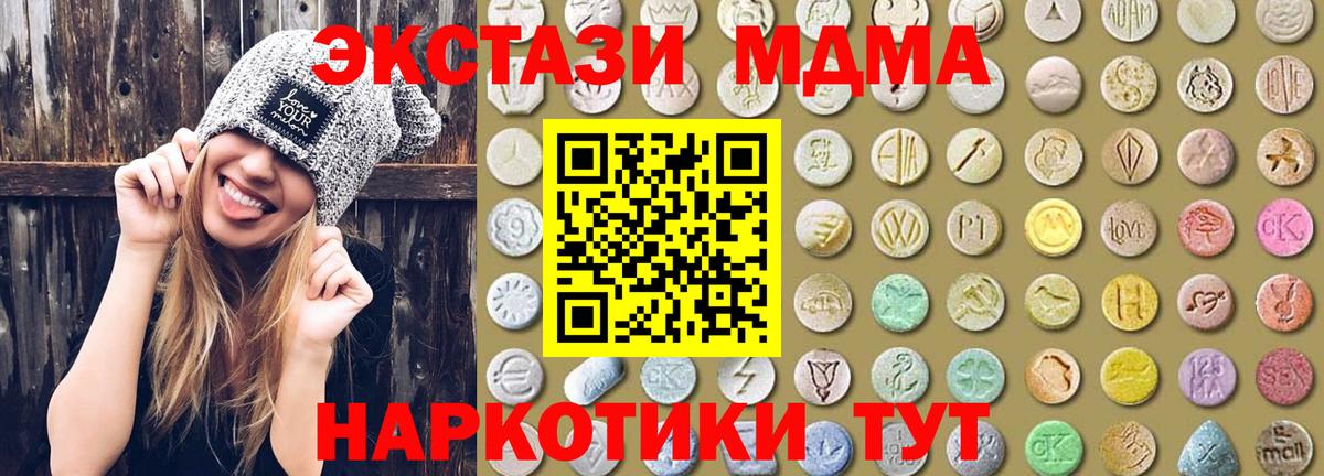Экстази 250 мг Похвистнево