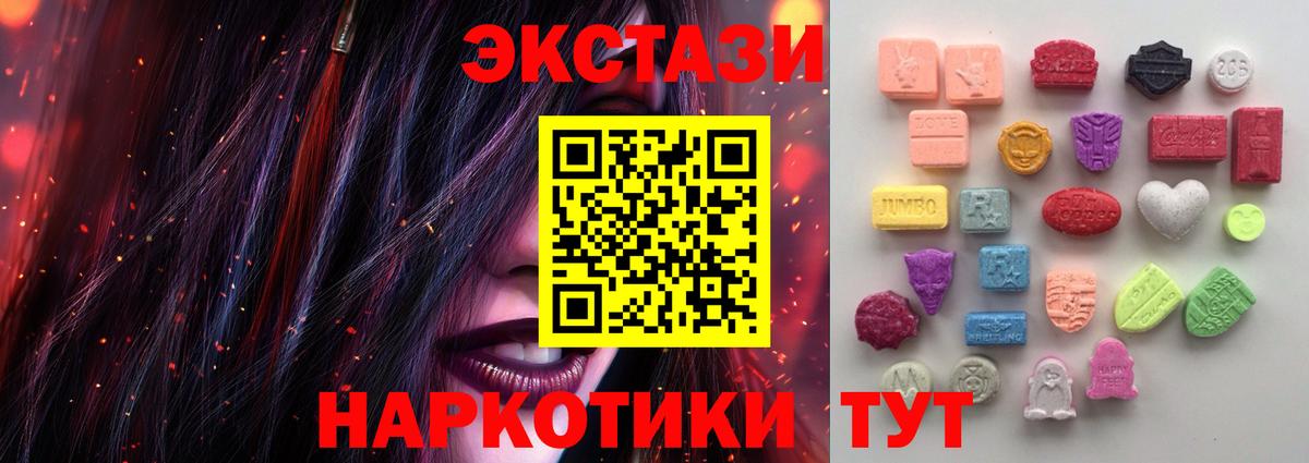 Ecstasy TESLA  Ecstasy 99%  ЭКСТАЗИ  Похвистнево  наркошоп  Вход с VPN 