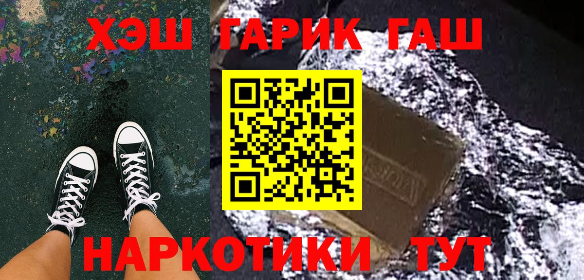 Похвистнево  ГАШИШ Cannabis  ГАШИШ  Вход с VPN  Гашиш индика сатива 