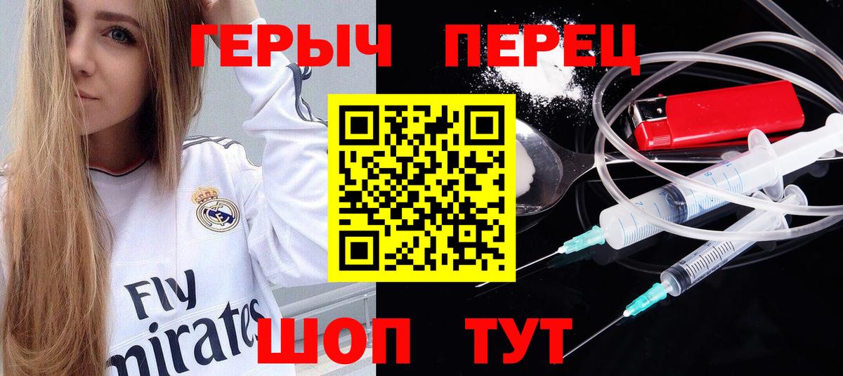 Героин белый Похвистнево
