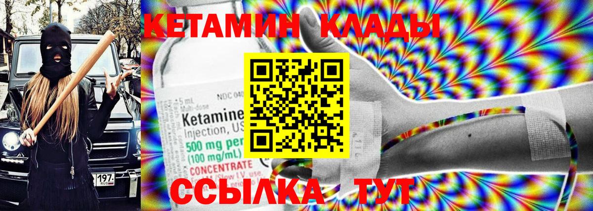 Кетамин VHQ Похвистнево