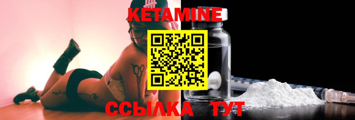 Кетамин ketamine  Вход с VPN  КЕТАМИН VHQ  Похвистнево 
