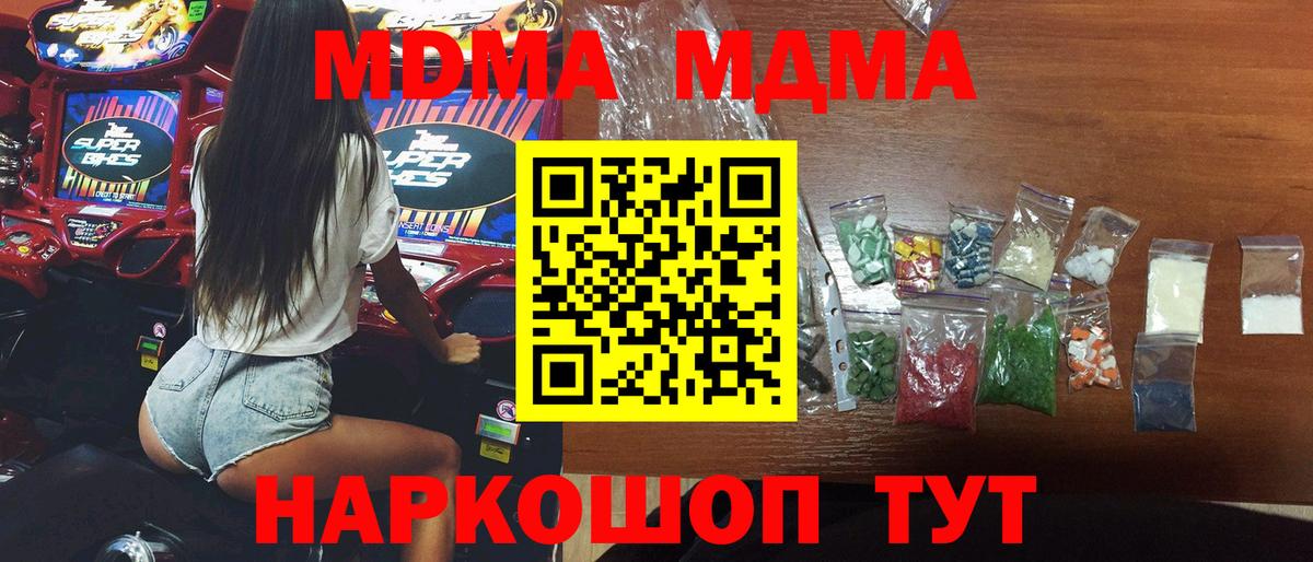 MDMA молли Похвистнево