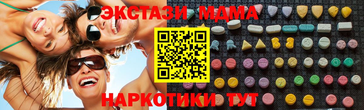 MDMA VHQ  Вход с VPN  MDMA  Похвистнево 