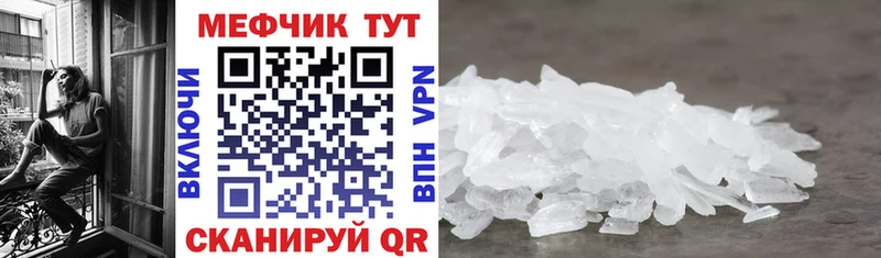Меф mephedrone  даркнет сайт  blacksprut ССЫЛКА  Похвистнево 