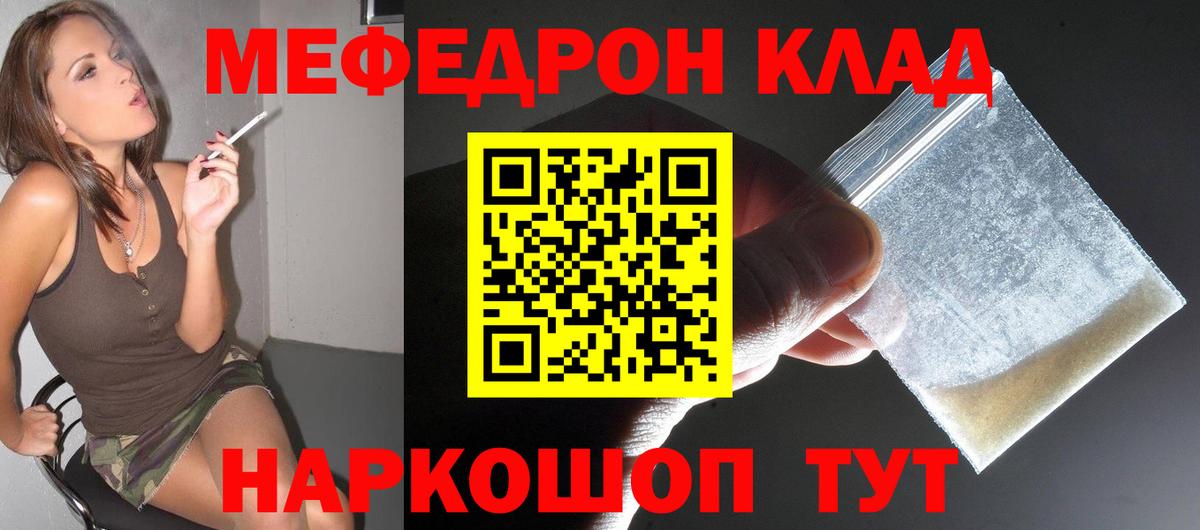 МЯУ-МЯУ VHQ  МЯУ-МЯУ  Меф  Вход с VPN  Похвистнево 