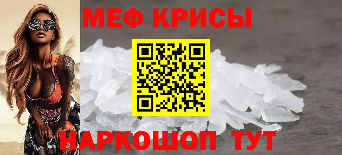 Меф  Похвистнево