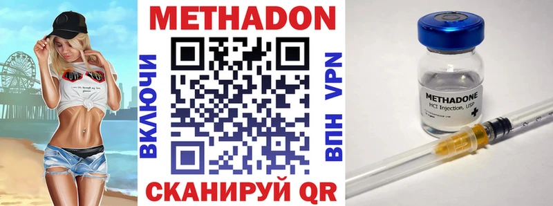 KRAKEN Похвистнево МЕТАДОН methadone цена наркотик