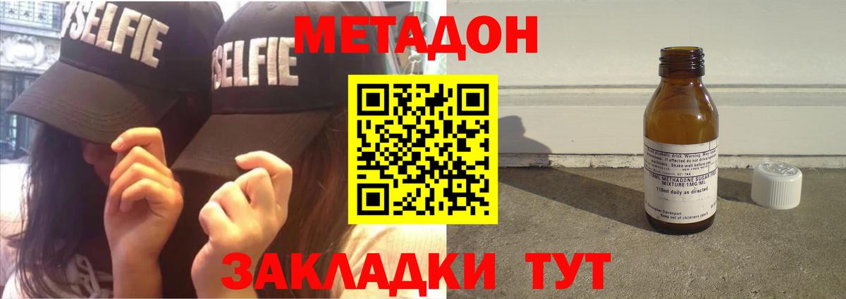 Метадон кристалл  МЕТАДОН VHQ  Вход с VPN  гидра ССЫЛКА  Похвистнево 