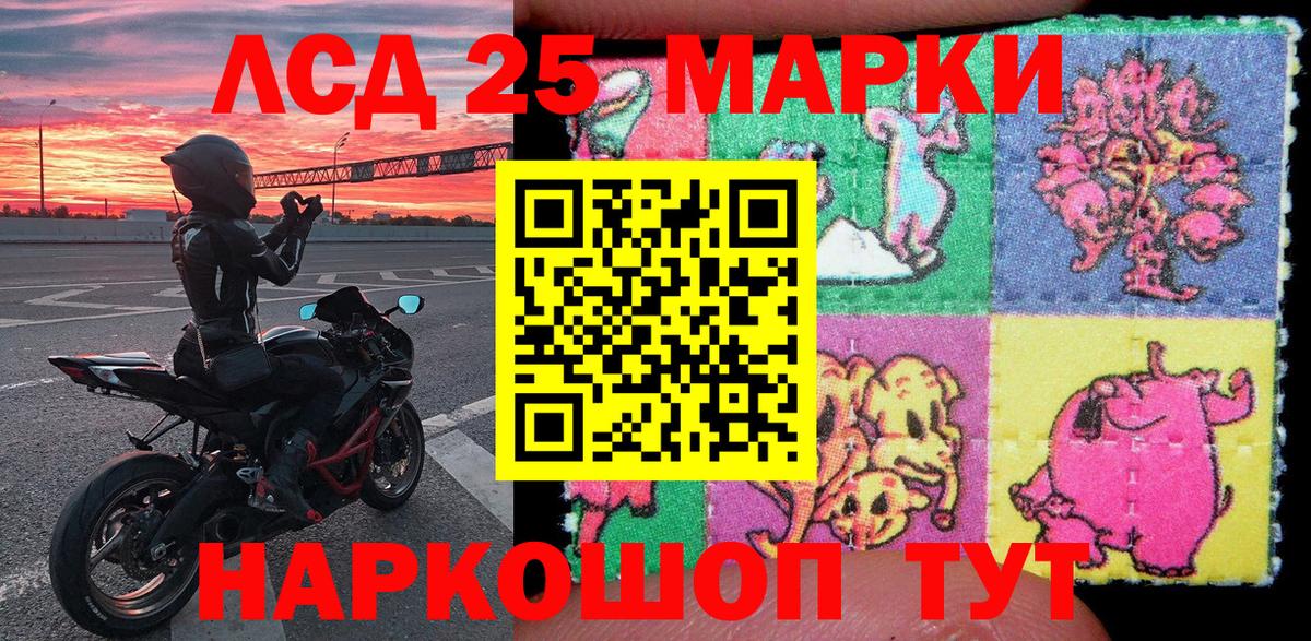 Наркотические марки 1500мкг Похвистнево