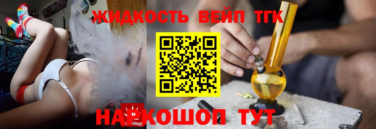 Дистиллят ТГК концентрат  Вход с VPN  Похвистнево 