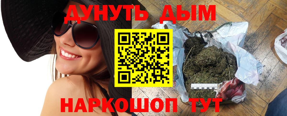 Похвистнево  МАРИХУАНА VHQ  Бошки Шишки OG Kush  Вход с VPN 