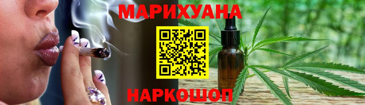 МАРИХУАНА Ganja Похвистнево